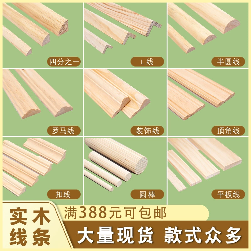 Производители изготовленные на заказ линии из массива дерева фоновые линии стены линии линии линии линии линии линии рамки декоративная деревянная полоса из чистого массива дерева