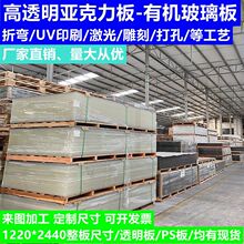 高透明亚克力板加工定制印刷PMMA激光切割透明有机玻璃ps板雕刻