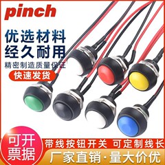 ワイヤーボタン付きスイッチPBS-11A/B 11033B小型船型円形ボタン低圧回路ワイヤーホーン