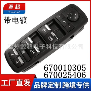 670025406 Maserati Quattroporte, Ghibli, Levante pəncərə tənzimləyici açarı 670010305 üçün