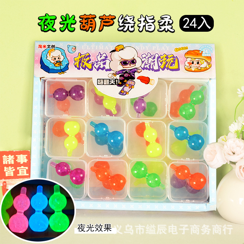 그물 붉은 감압 장난감 학생 장난감 COMMISSARY 새로운 손가락으로 놀기 위해 손가락 주위의 빛나는 조롱박에 2 위안 24