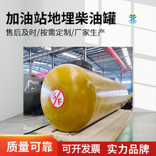 60立方柴油罐 飞机场航空煤油罐 加油站sf双层汽油罐卧式化工罐