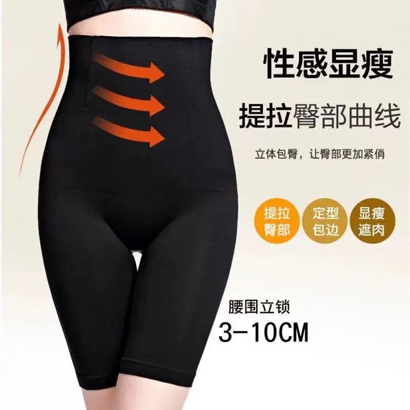 Ropa interior de contracción del vientre de cintura alta corsé de conformación posparto de las mujeres levantamiento de cadera estómago contracción pantalones de seguridad adelgazamiento de la cintura boxeador adelgazamiento pantalones de conformación del cuerpo