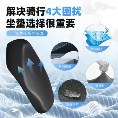 seat cover for electric motorcycles, Electric car cushion
