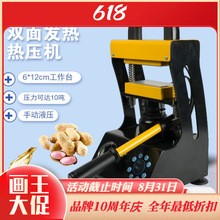 千斤顶压印10吨高压机双面发热烫画机6*12cm手动液压实验室压片机