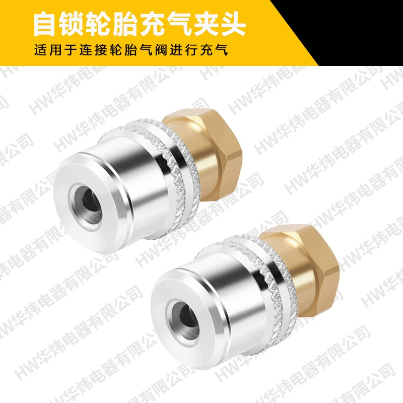 Самоблокирующийся патрон для накачки шин, автомобильный патрон для накачки шин, латунный патрон для накачки шин, аксессуары для воздушного насоса
