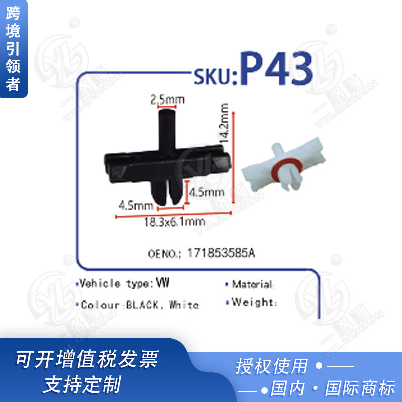 Adecuado para BMW Volkswagen Volvo deflector clip puerta tira fija hebilla P43