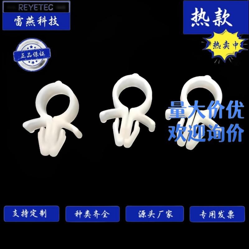 REYETEC 雷燕科技  RH系列圆型夹线套 100个/包浙江现货批发