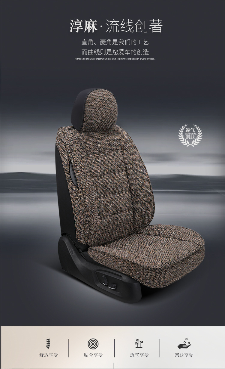 New Full-Coverage Car Seat Cushion Cover, Suitable for All Seasons, Linen Fabric Seat Cushion, Special for Small Cars, Full Coverage