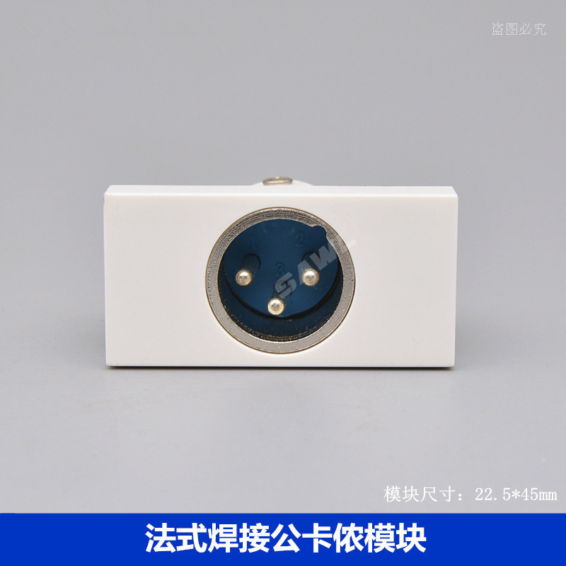 欧美法式45型麦克风焊接卡农音频插座模块语音信号公头卡农插座