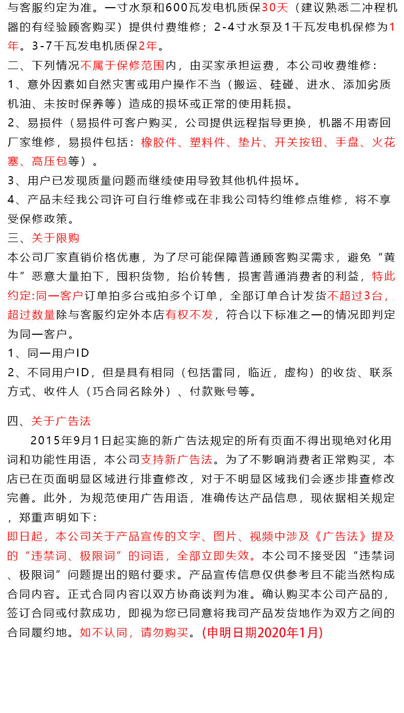 环洋文末注意事项2021年1月_02