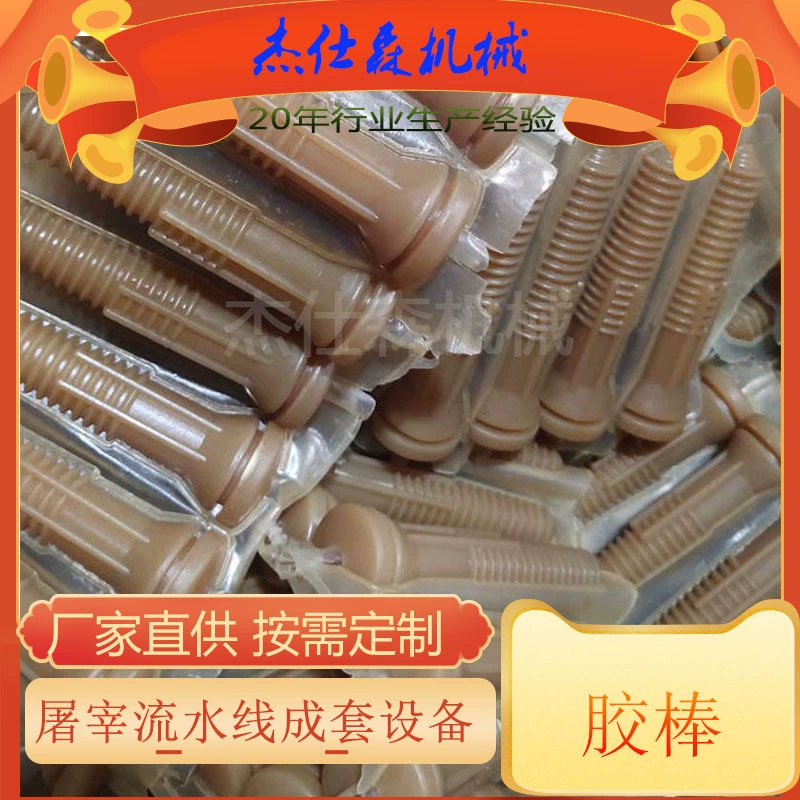 Прямые поставки машины для депиляции птицы клей-карандаш курица утка гусь аксессуары для забоя оперения машина специальные производители клея-карандаша из говяжьих сухожилий