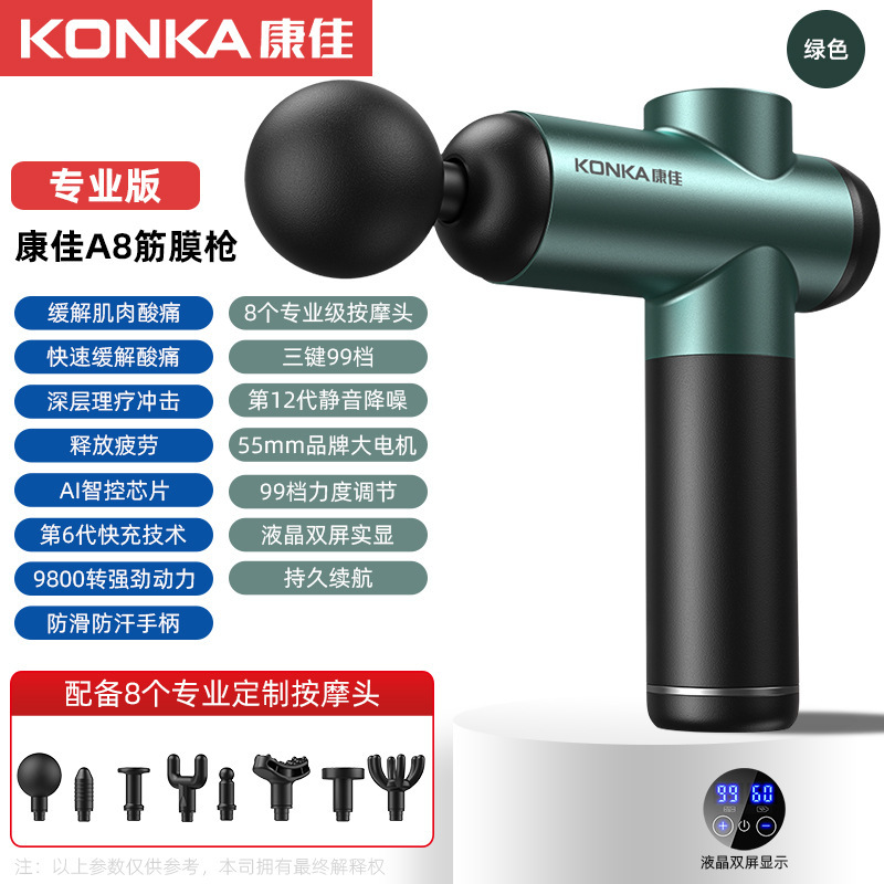 康佳A9筋膜銃フィットネス筋肉深さリラックスマッサージ器電動振動マッサージ機プレゼント卸売メーカー|undefined