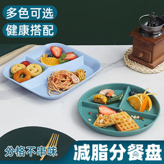 211 Weight Loss Meal Plate, Divided Round Three-Section Anti-Slip Plate, Breakfast Adult and Children's Portion Plate, Diet Fruit Plate
