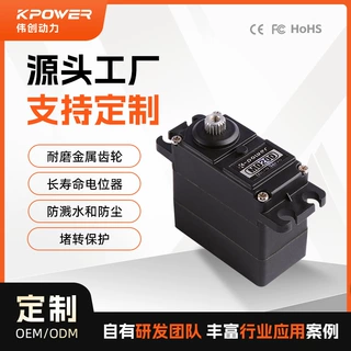 定制模拟金属舵机  伟创动力M0200微型模拟金属舵机