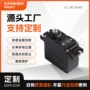 动力微型定制模拟舵机