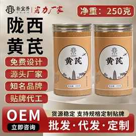 其他滋补;其他药食同源;代用/养生茶
