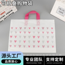 服装店袋子礼品袋可折叠购物袋pe手提袋pe塑料卡通服装袋之16丝