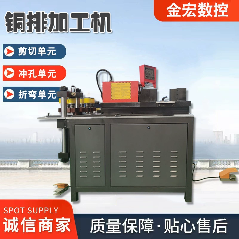 Машина обработки 3 медного бара КНК пробивая машины-машина оборудования станции гнуть пробивая режа Автоматическая пробивая