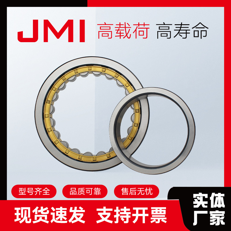 N252EM圆柱滚子轴承广泛应用于港口、电力、化工设备二类轴承