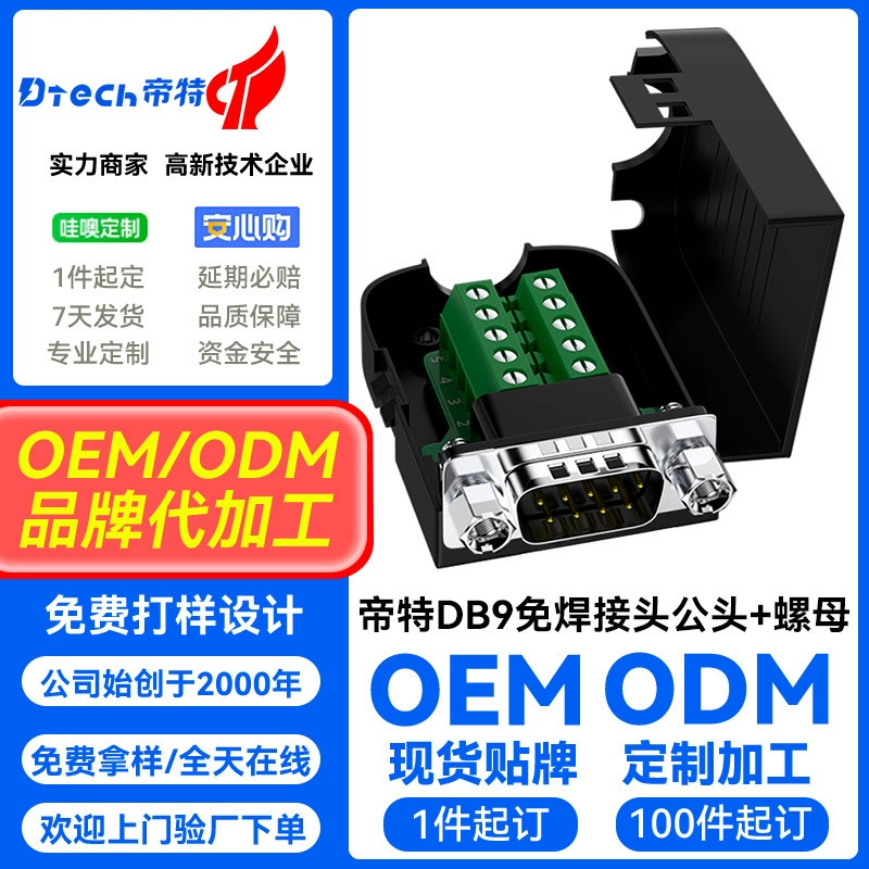 Адаптер последовательного порта Dite db9 без пайки, прямой адаптер OEM, оптовая продажа, заводская настройка, поиск завода