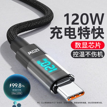 ���@Type-C������120W�W���m���O��17/16�A��vivoppoС�׿��늾�