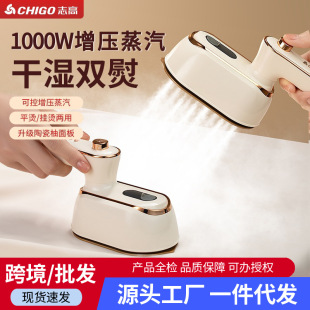 Chigo hanging ironing machine handheld steam ironing machine household small electric iron ironing clothes portable iron wholesale
