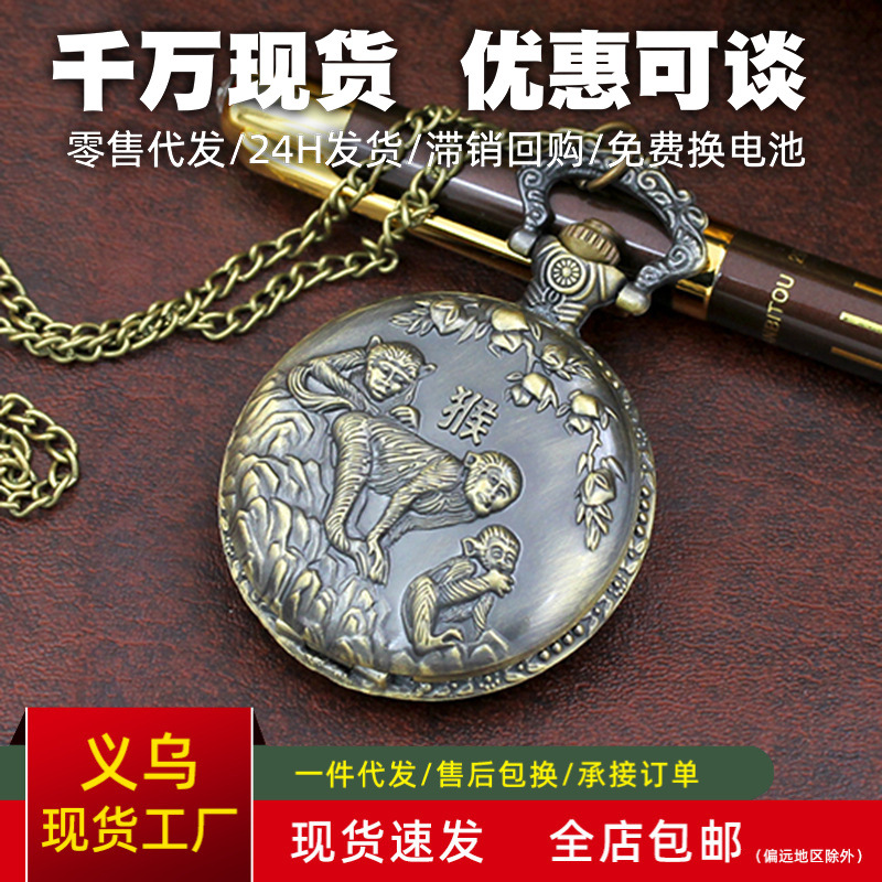 Zodiac bronze pocket watch antique 12 zodiac hanging watch retro three-dimensional carving animal quartz watch wholesale