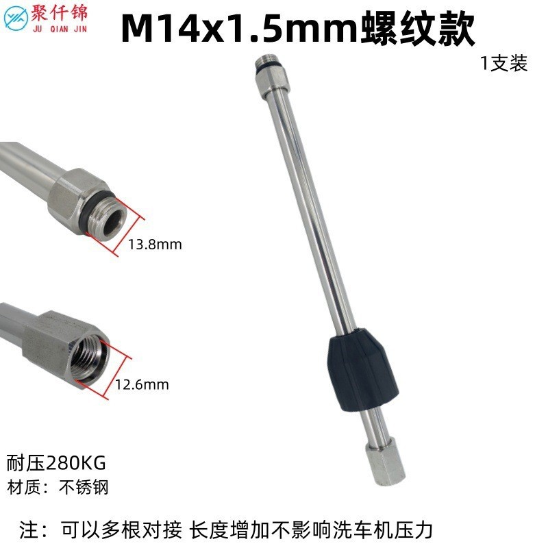 Stainless steel high-pressure washer water gun accessories, car wash water gun head, extension rod, 1/4 quick-connect fitting