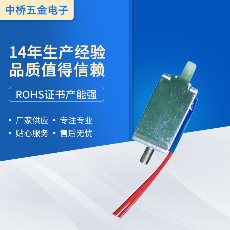 厂家供应家居智能清洗机电磁阀 电磁铁螺线管 电磁阀 框架直流