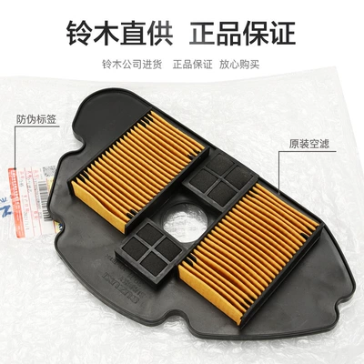 Light Riding Motorcycle Le Air filter