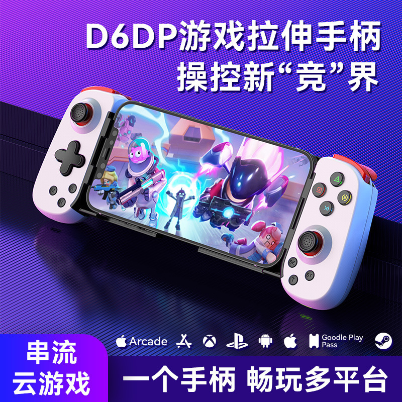 D6Dp Stretchable Game Controller with Continuous Fire Function for Switch, Android, Ios, Tablet, Pc, Wireless Bluetooth, Xone Streaming Controller