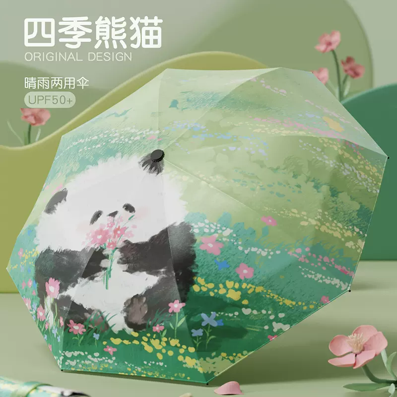 手动折叠四季熊猫卡通晴雨伞大量批发黑胶遮阳防紫外线防晒太阳伞