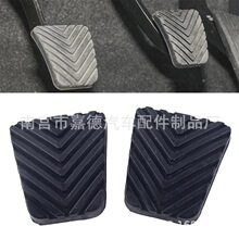 适用现代IX35 起亚 Optima橡胶刹车离合器踏板垫皮 32825-36000