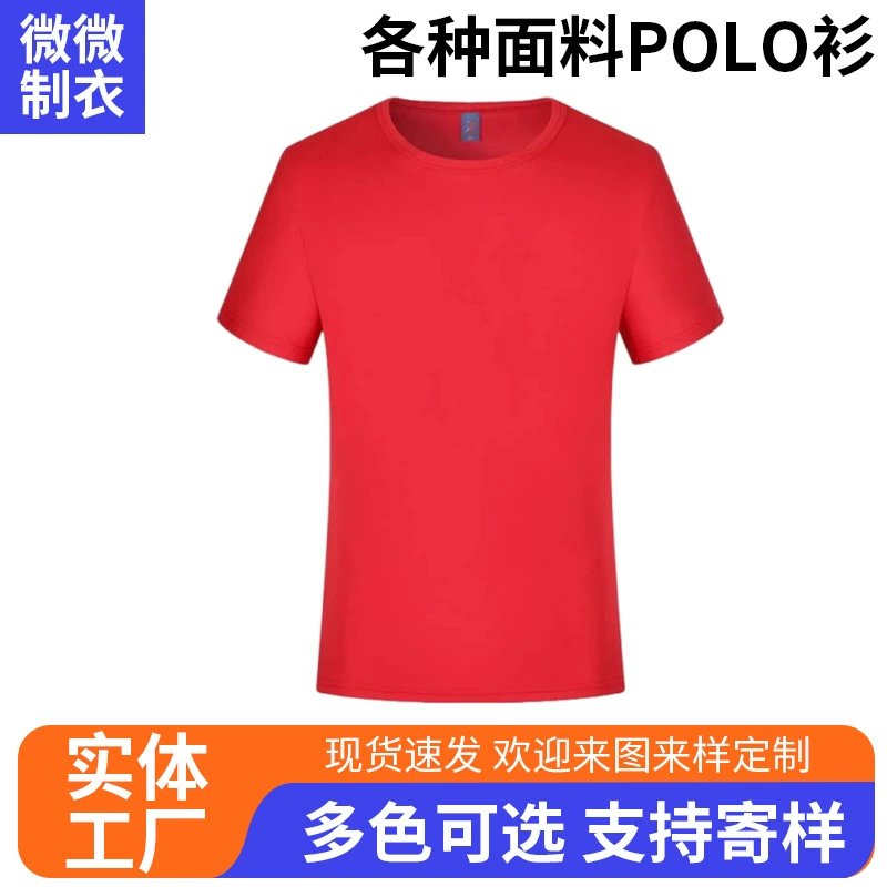 Рубашки поло, футболки, рабочая одежда, рубашки с логотипом, летние повседневные дышащие тонкие модели с круглым вырезом и коротким рукавом, промо-акция на деловую одежду