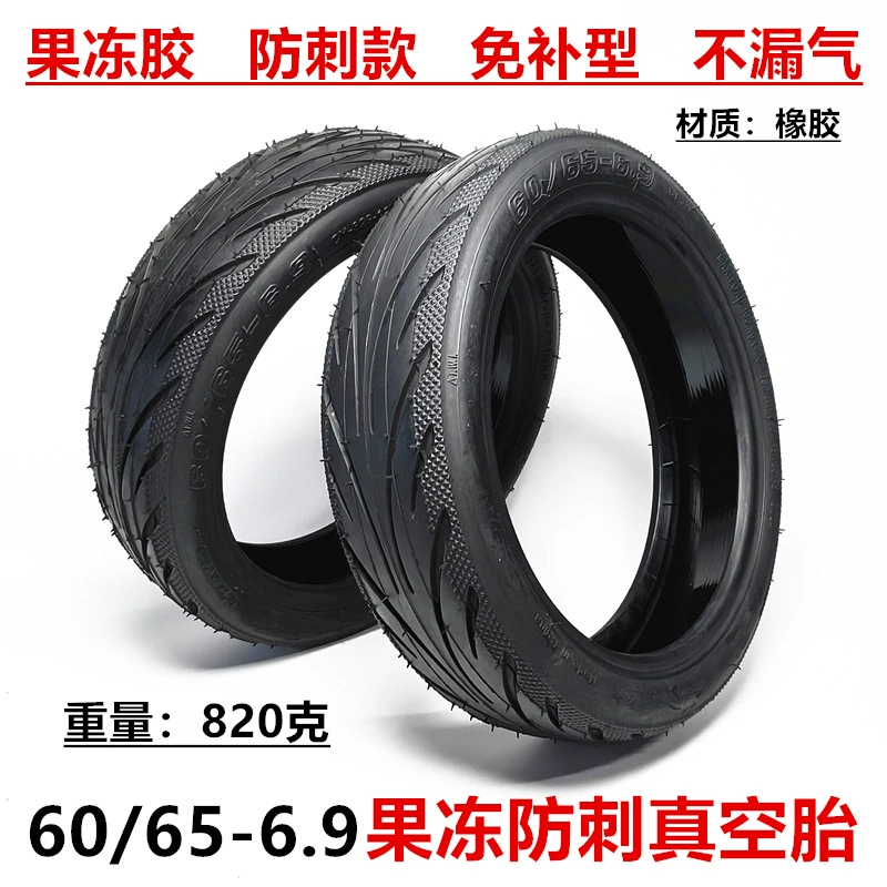 Вакуумная шина 60/70-6.9 для самоката G30Max G2/G65, заднее колесо, самовосстанавливающаяся, антипрокольная, гелевая вакуумная шина