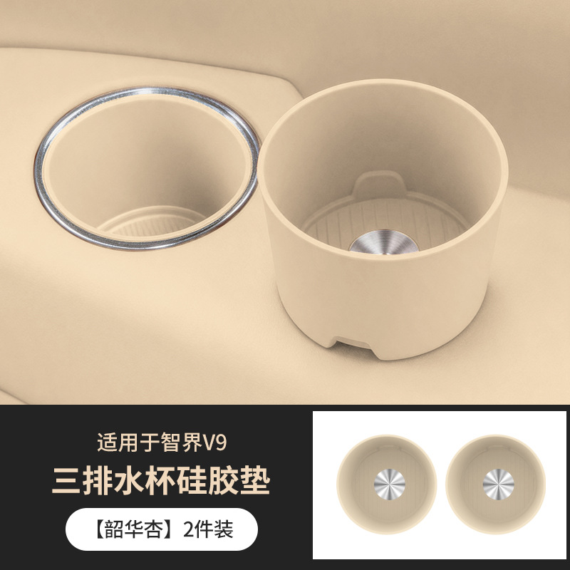 Suitable for Zhijie V9 Three-Row Silicone Cup Holder Mats, Rear Drainage Cup Mat Protection, Anti-Slip, Anti-Scratch Accessories, Modification Supplies