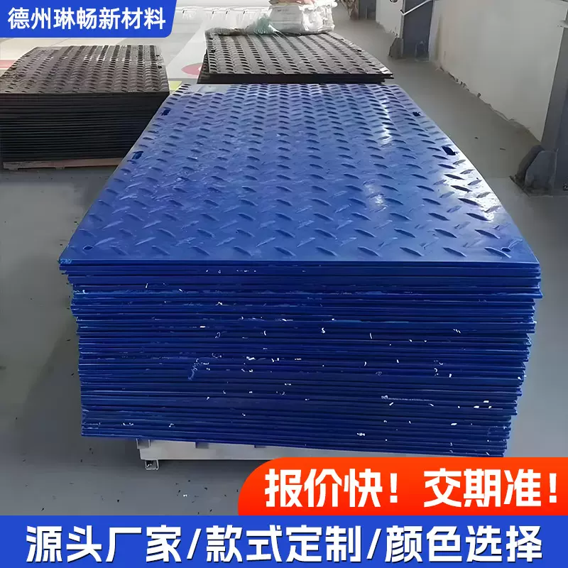 聚乙烯路基板煤矿巷道防滑HDPE工地临时铺路面板耐磨黑色花纹支持