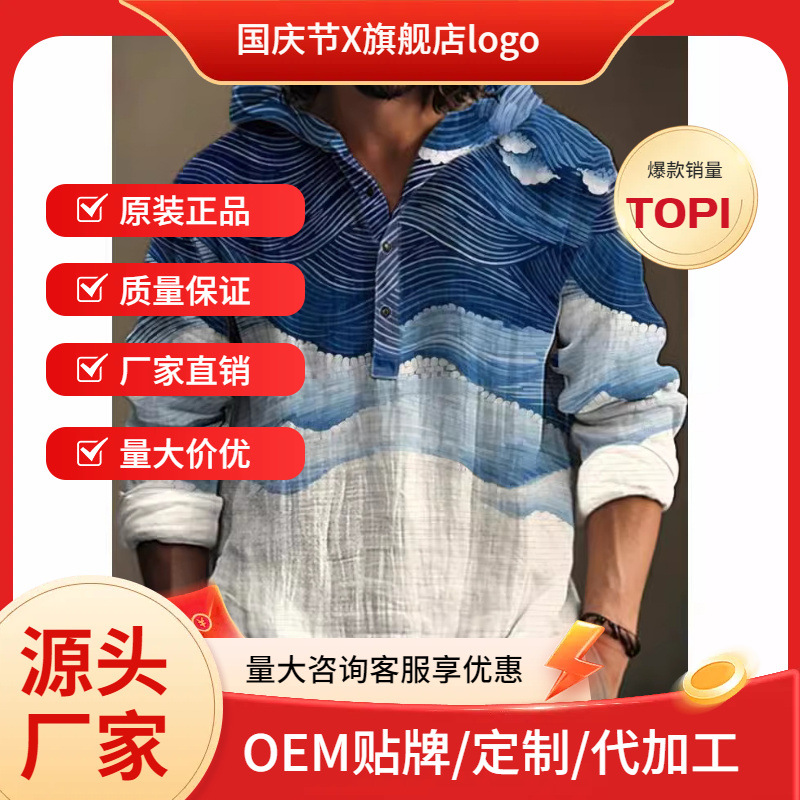 时尚春秋款独立站热销水墨日本艺术3D印花套头亚麻连帽长袖衬衫