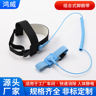 Anti-static ankle ring belt with 2.5 m Pu curve non-tightening buckle with hook and loop anti-static product internal resistance