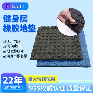 工厂定制20mm减震隔音运动地板epdm橡胶垫子1米Cf健身房橡胶地垫