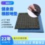 定制减震运动健身房地垫