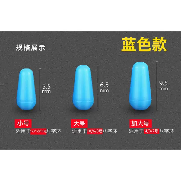 Anti-tangle silicone bulk 200 main line sub-line large fish anti-tangle space beans figure-eight rings fishing equipment supplies