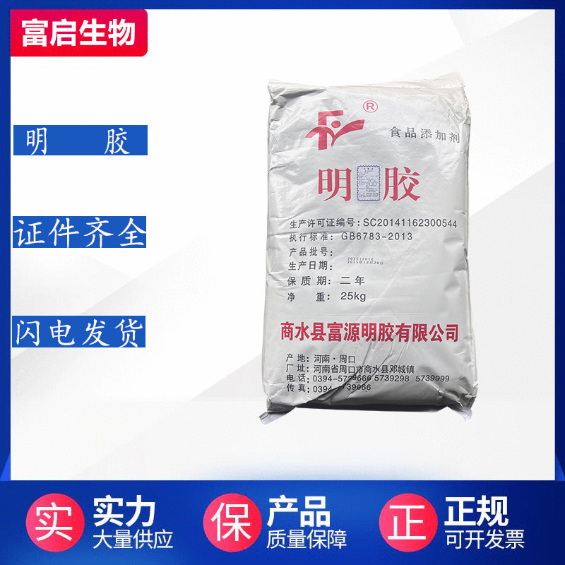 Gelatin Food-Grade Gelatin Thickener, Soft Candy Jelly Thickening and Coagulating Agent, 120-250 Freezing Power