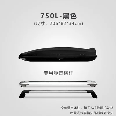 Xiaoke Toule Tiida Teana — Roof box - no-need-to-drill-holes-750l-black-comes-with-silent-crossbar