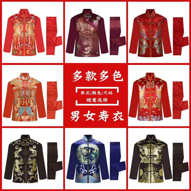 Сумка с покрытием Yunjin Dragon и Phoenix, брюки мертвые из двух частей, похоронные товары, комбинезоны Tang, полный комплект