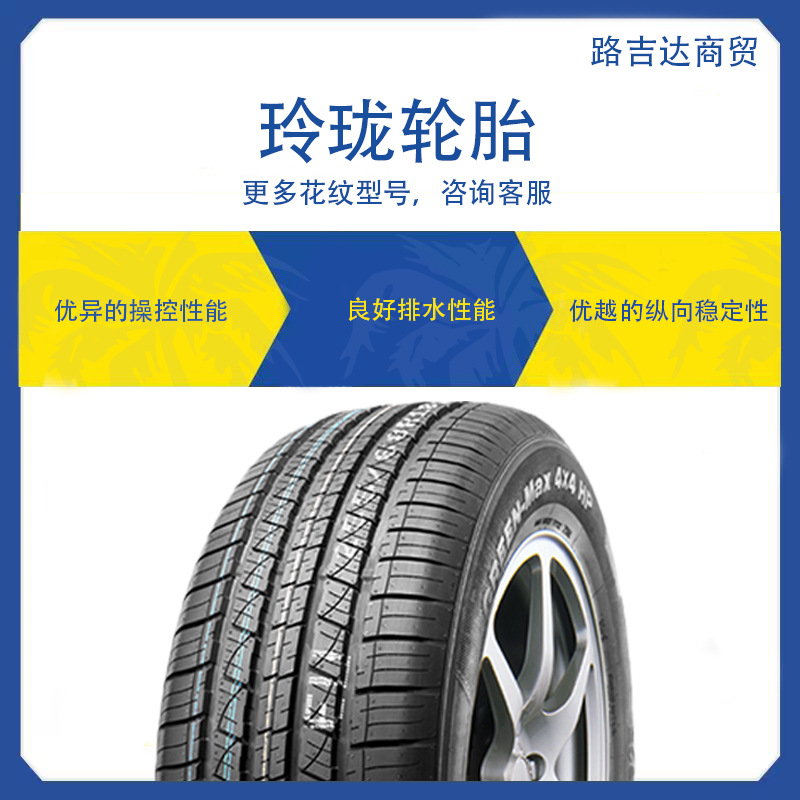 New Linglong Tire Car Tire Vehicle Wear-resistant Weight Tire 165/175/185/195/215R141516
