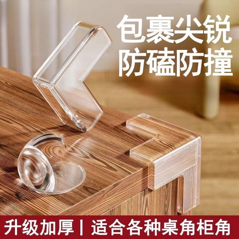 Children's Safety Transparent Anti-Collision Corner Thickeneded Table Corner Baby Table Corner Protector Anti-Collision Bag Table Corner Anti-Collision Pad Silicone