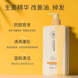 洗发水;育发/防脱剂;头皮护理用品