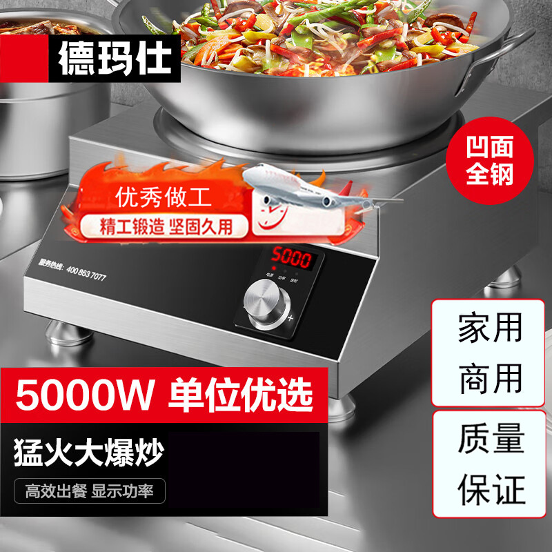 5000W의 강력한 볶음으로 약 30인분의 요리를 볶을 수 있습니다.